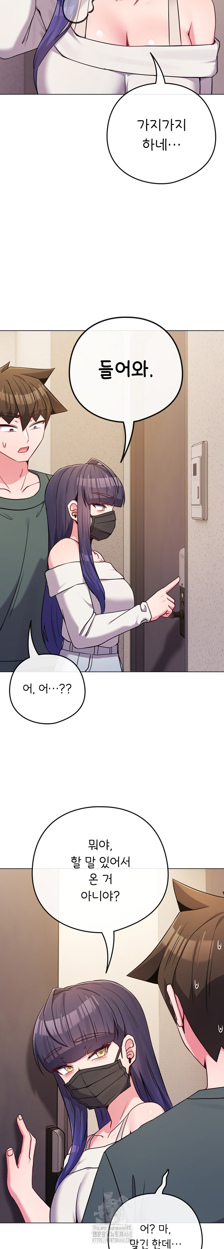 But You’re the Same Age as My Daughter?! Raw - Chapter 52 [photo 25] - MangaPorn