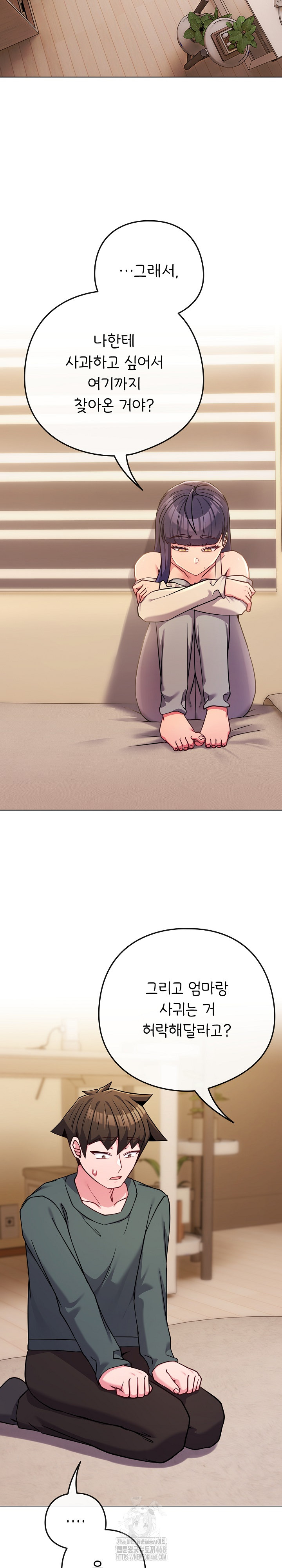 But You’re the Same Age as My Daughter?! Raw - Chapter 52 [photo 27] - MangaPorn