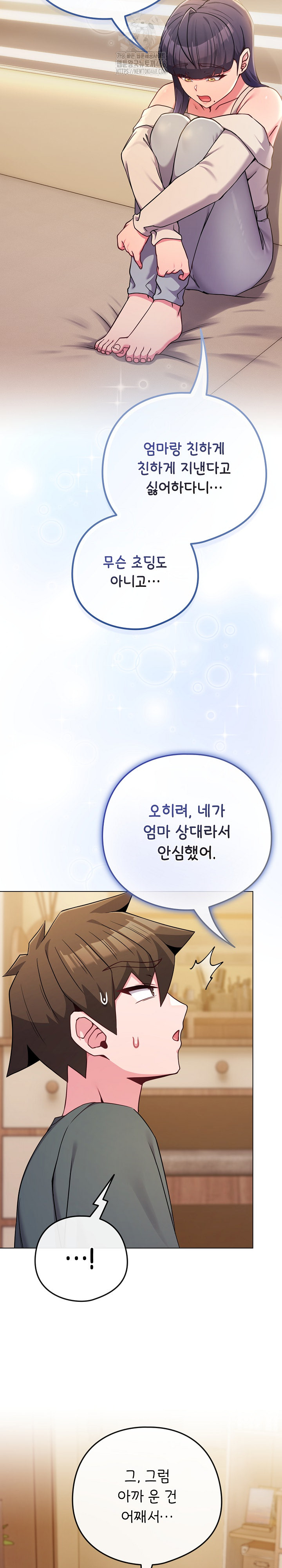 But You’re the Same Age as My Daughter?! Raw - Chapter 52 [photo 29] - MangaPorn