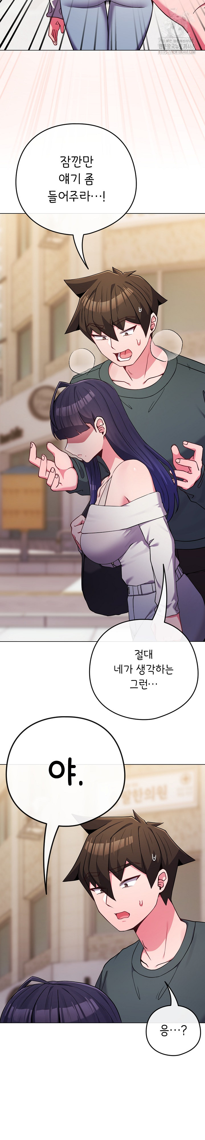 But You’re the Same Age as My Daughter?! Raw - Chapter 52 [photo 4] - MangaPorn