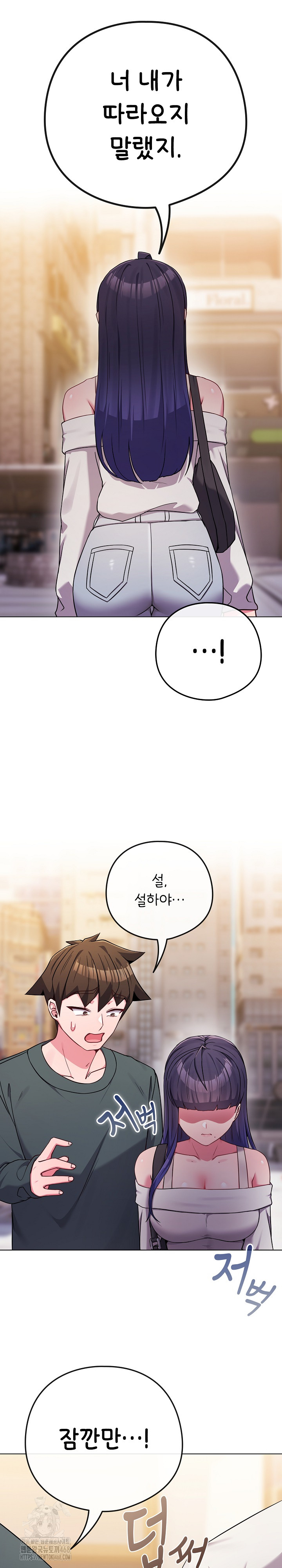 But You’re the Same Age as My Daughter?! Raw - Chapter 52 [photo 5] - MangaPorn