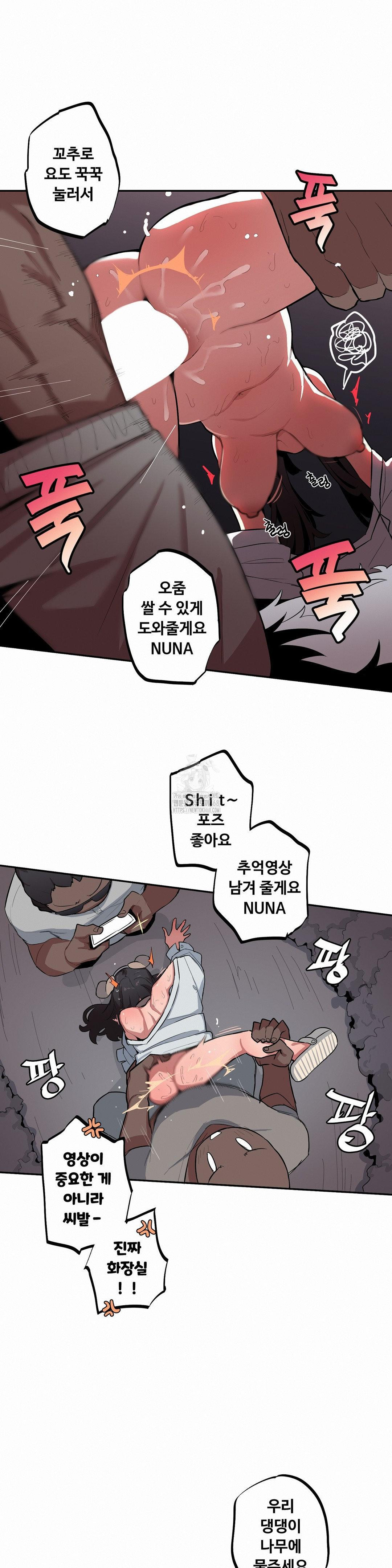 Noona and her BIG little Bro Raw - Chapter 44 [photo 11] - MangaPorn