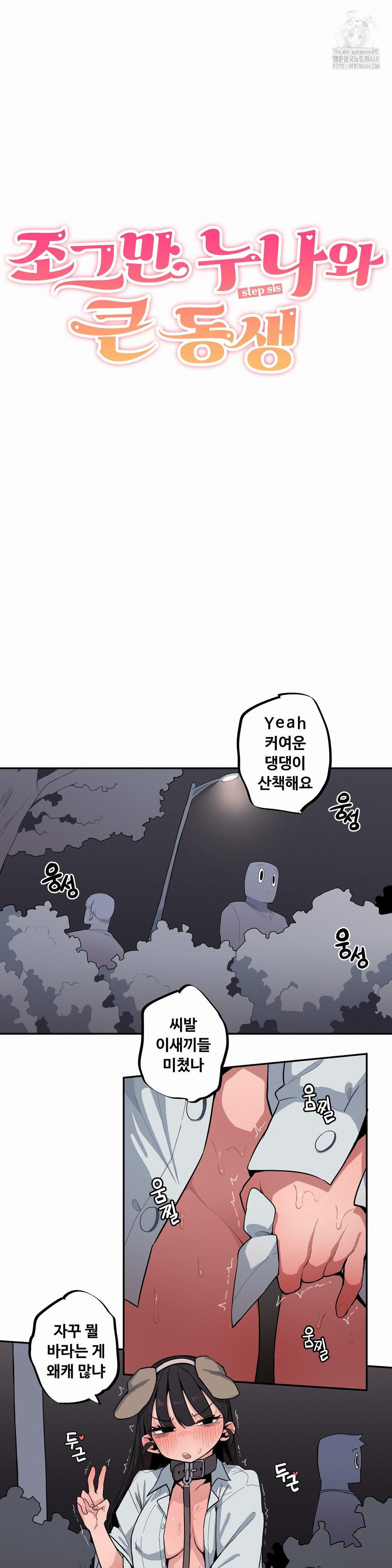 Noona and her BIG little Bro Raw - Chapter 44 [photo 2] - MangaPorn