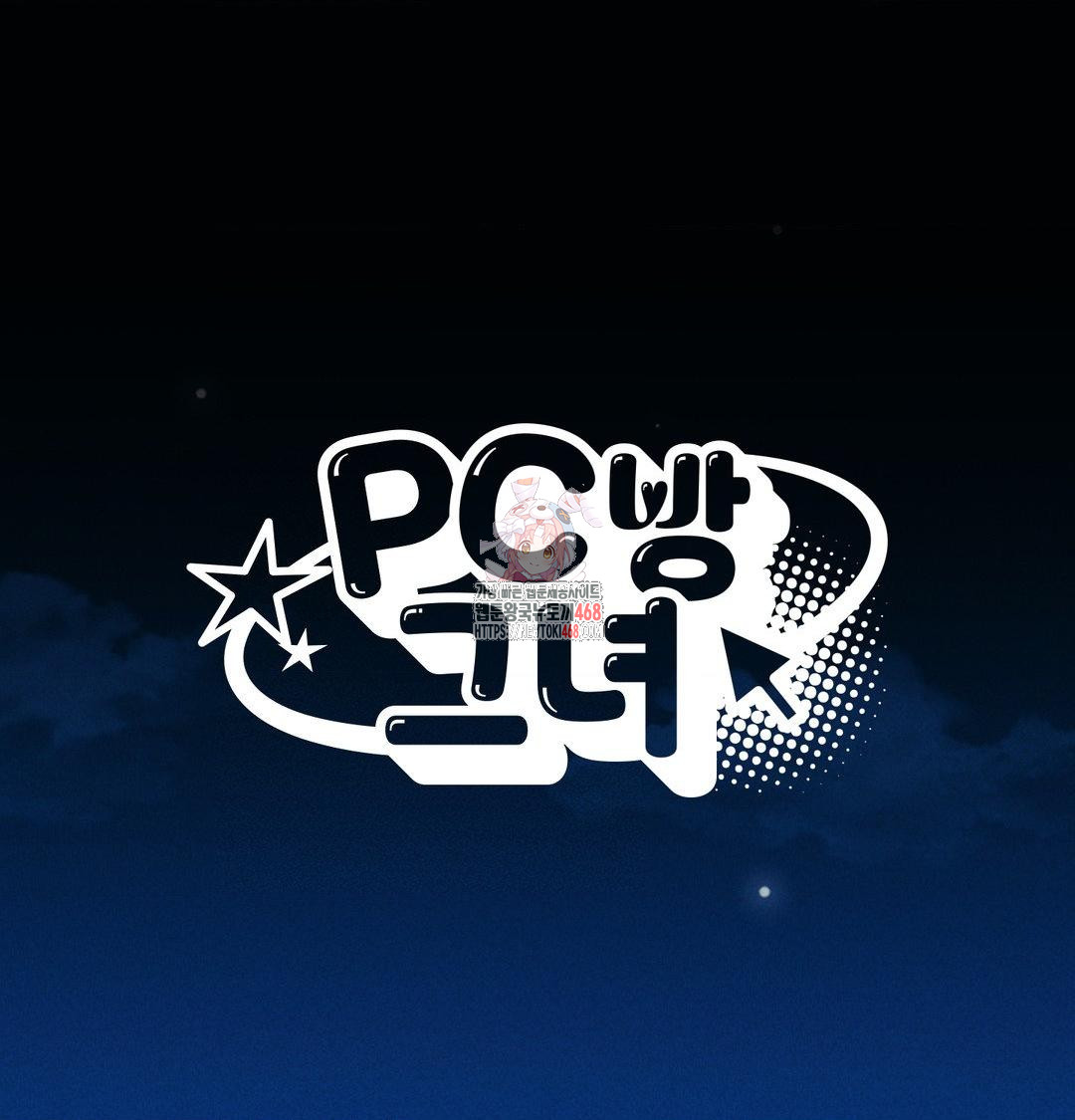 PC Room Girl Raw - Chapter 15 [photo 1] - MangaPorn