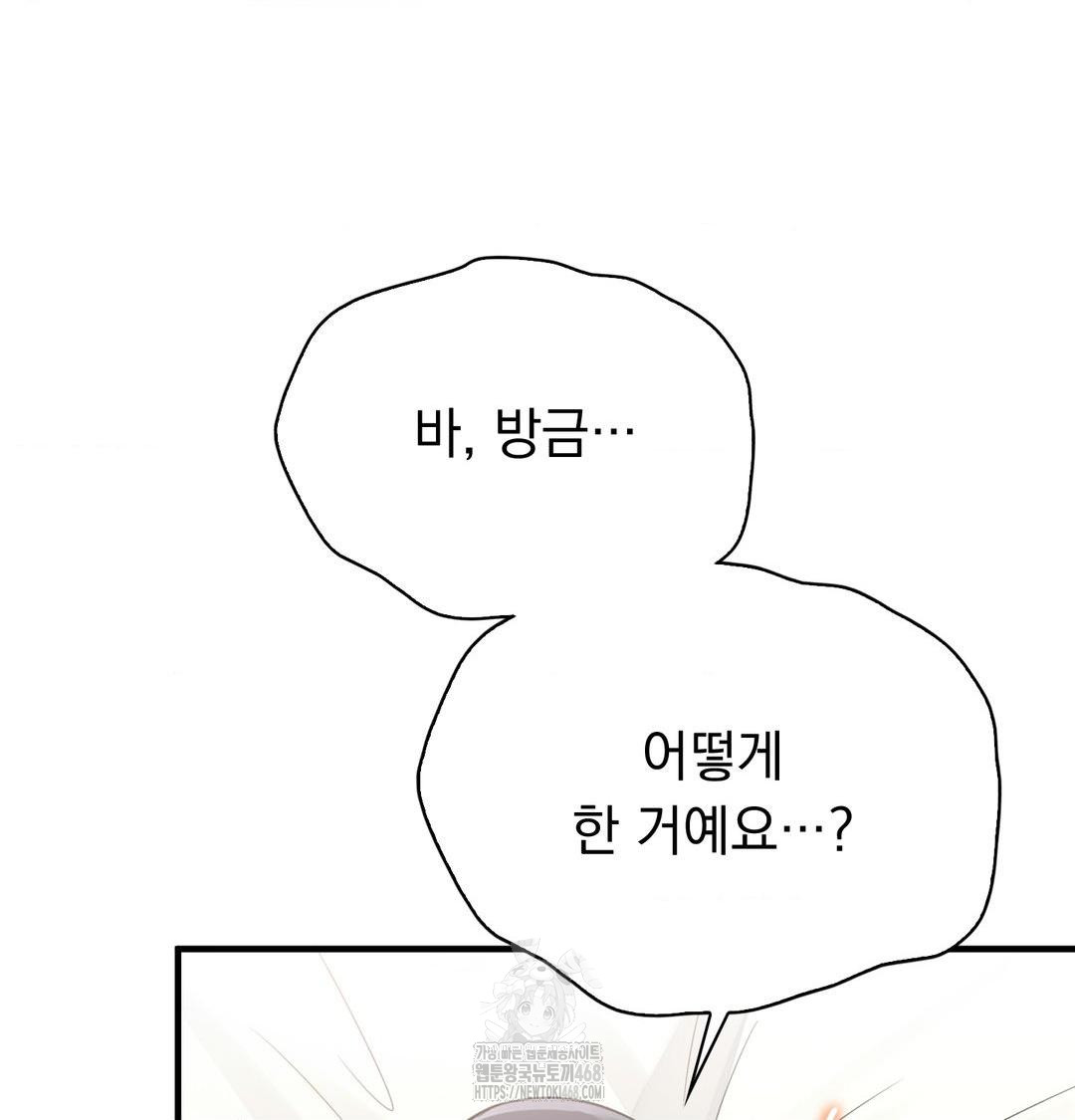 PC Room Girl Raw - Chapter 15 [photo 105] - MangaPorn