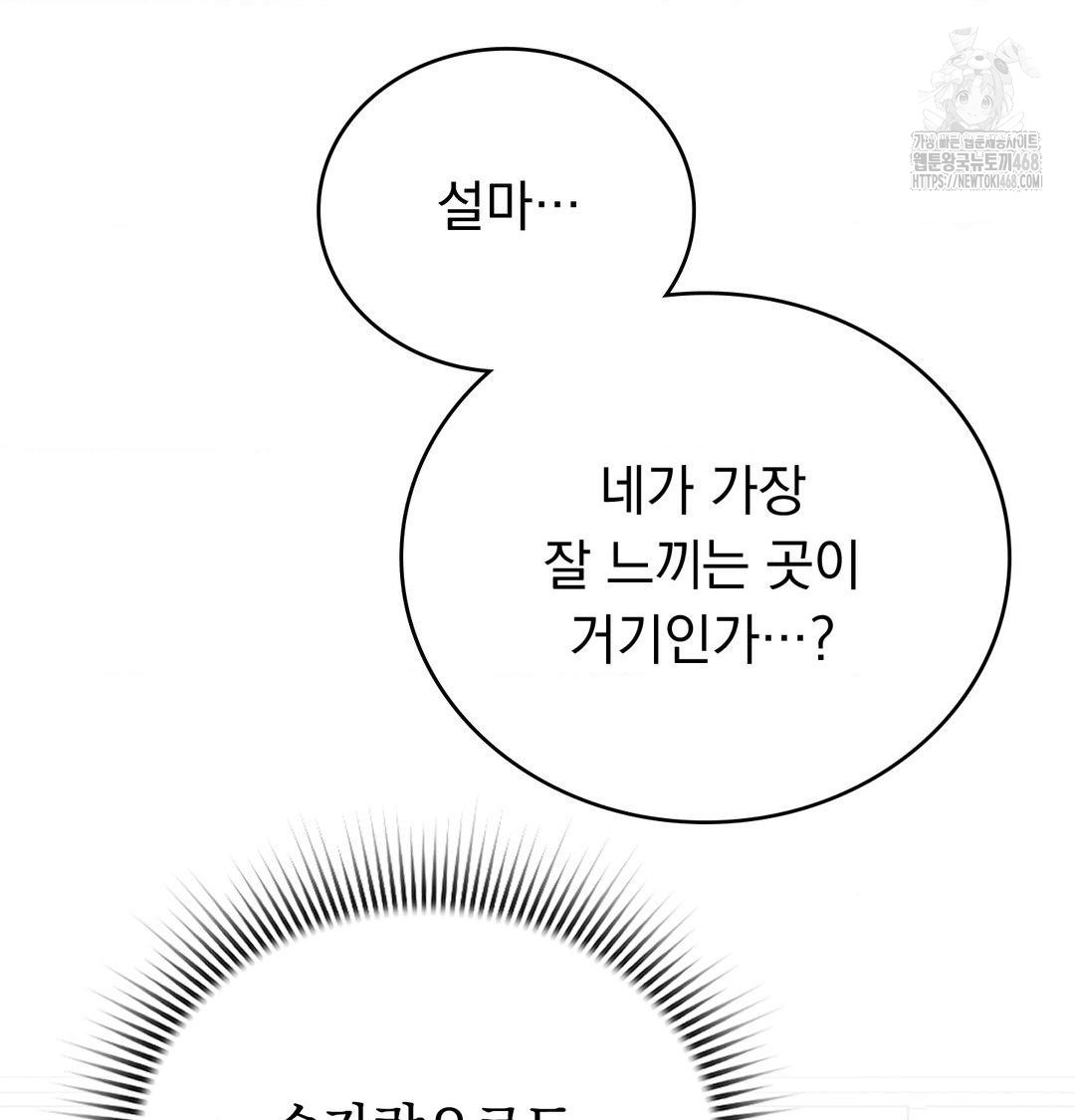 PC Room Girl Raw - Chapter 15 [photo 109] - MangaPorn