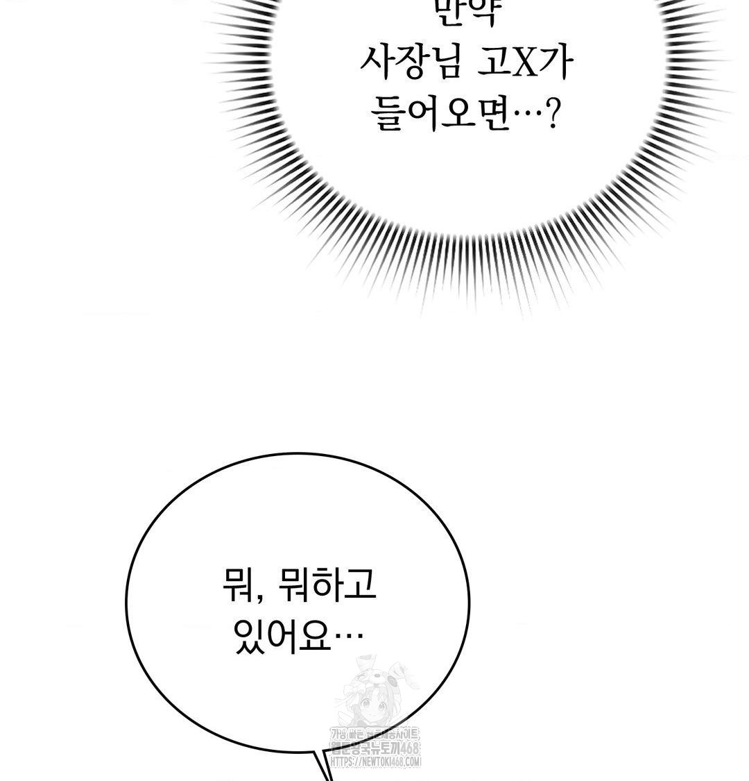 PC Room Girl Raw - Chapter 15 [photo 112] - MangaPorn