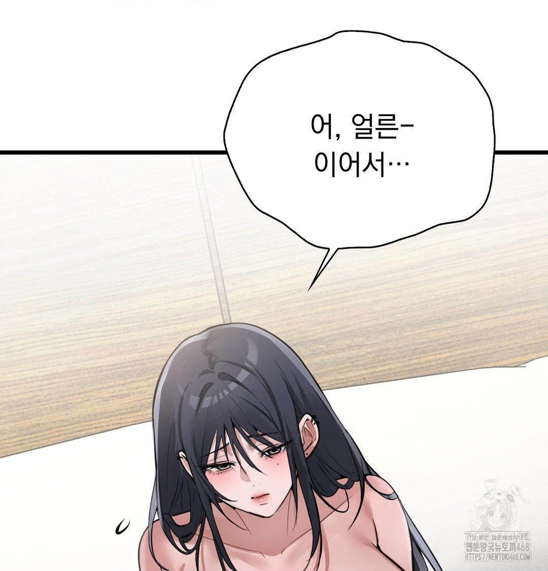 PC Room Girl Raw - Chapter 15 [photo 114] - MangaPorn