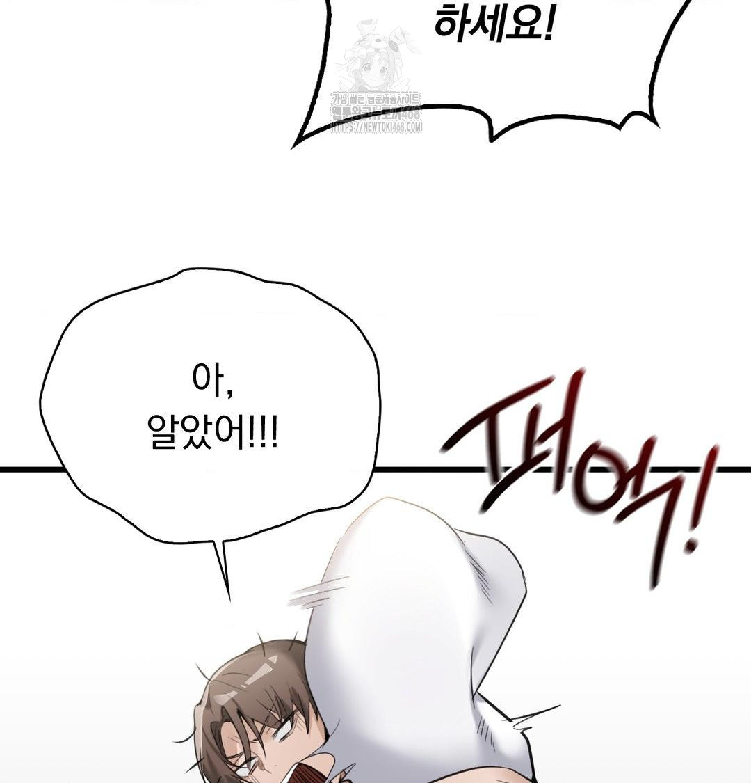 PC Room Girl Raw - Chapter 15 [photo 118] - MangaPorn