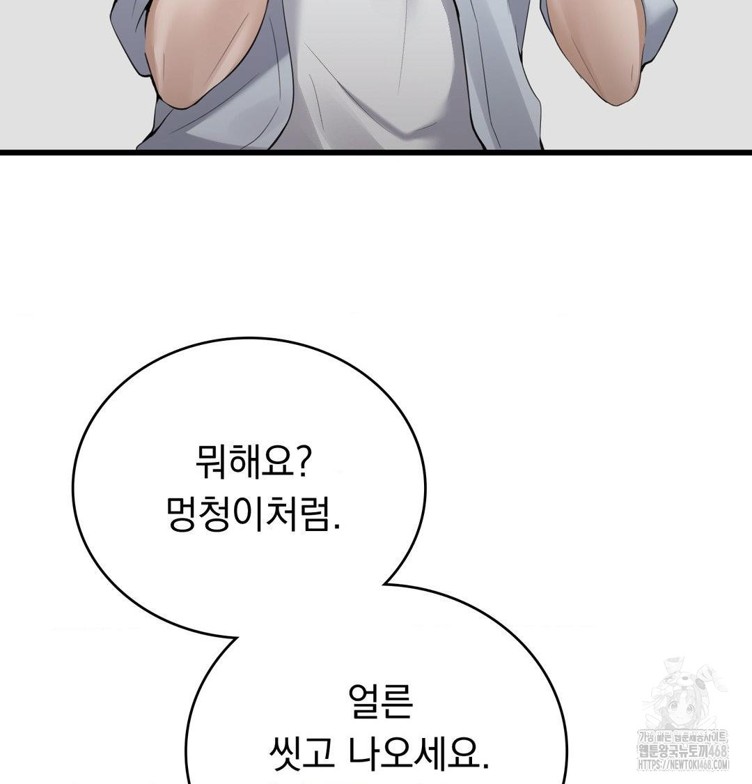 PC Room Girl Raw - Chapter 15 [photo 21] - MangaPorn