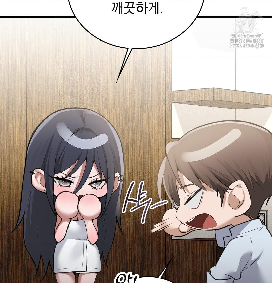 PC Room Girl Raw - Chapter 15 [photo 22] - MangaPorn