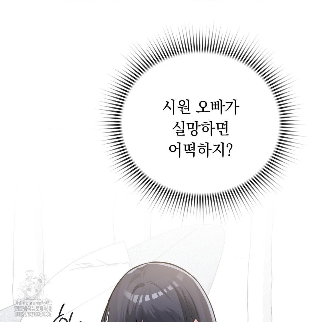 PC Room Girl Raw - Chapter 15 [photo 29] - MangaPorn