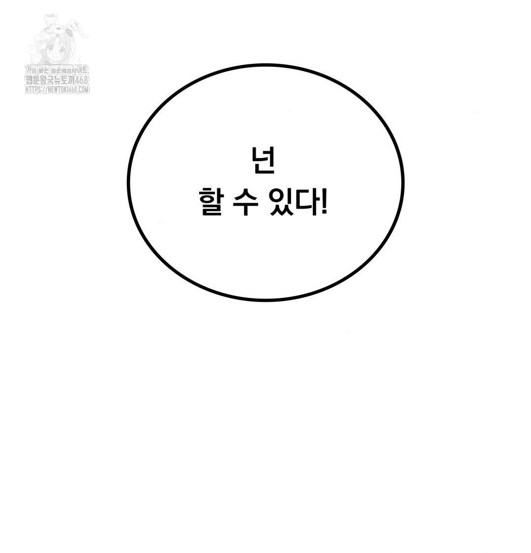 PC Room Girl Raw - Chapter 15 [photo 39] - MangaPorn