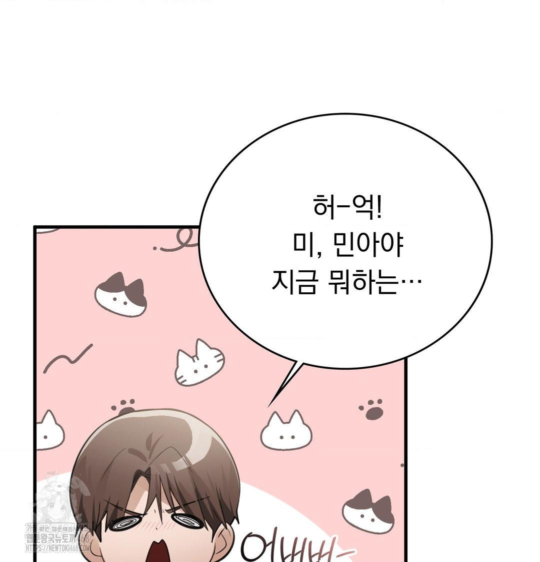 PC Room Girl Raw - Chapter 15 [photo 47] - MangaPorn