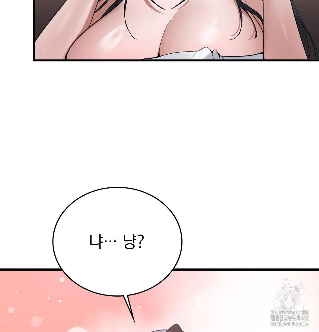 PC Room Girl Raw - Chapter 15 [photo 49] - MangaPorn