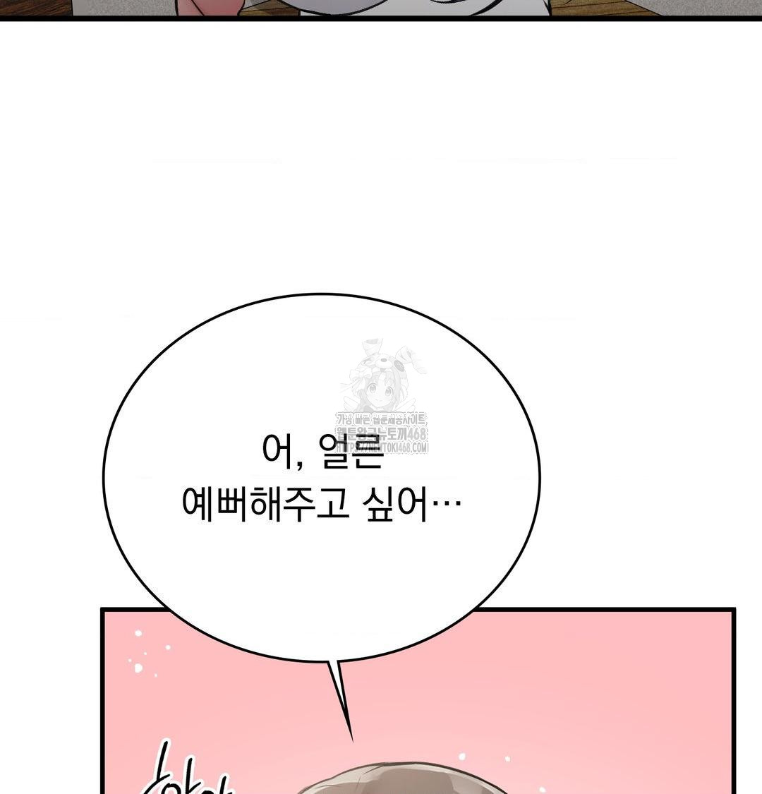 PC Room Girl Raw - Chapter 15 [photo 56] - MangaPorn