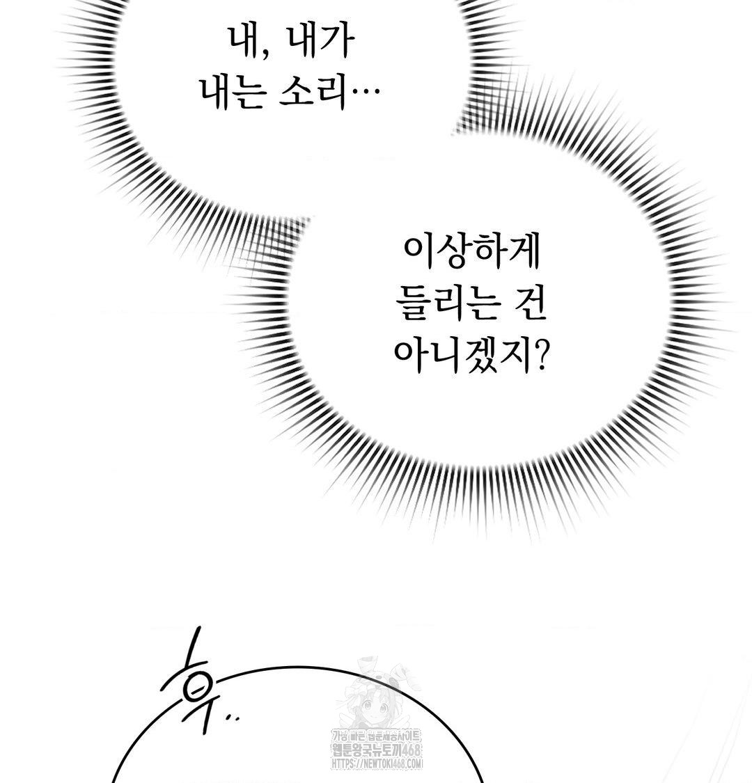 PC Room Girl Raw - Chapter 15 [photo 83] - MangaPorn