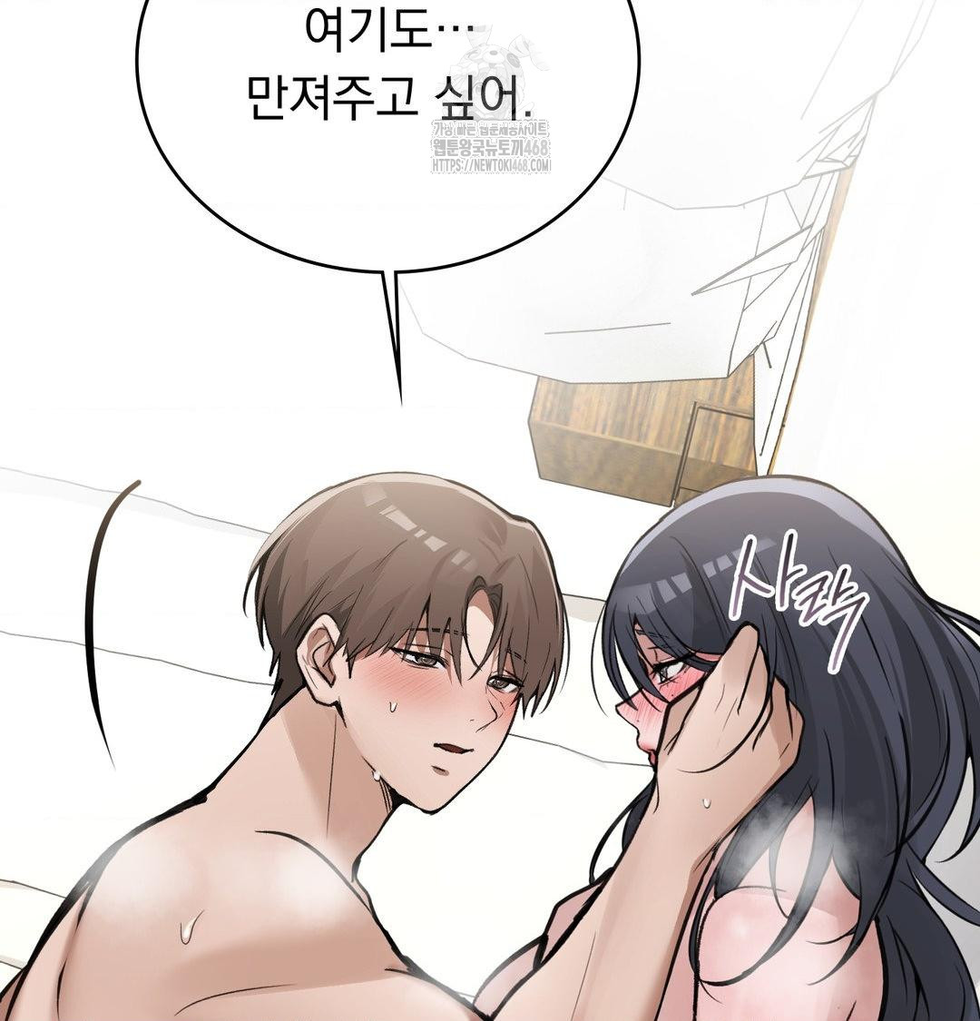 PC Room Girl Raw - Chapter 15 [photo 84] - MangaPorn