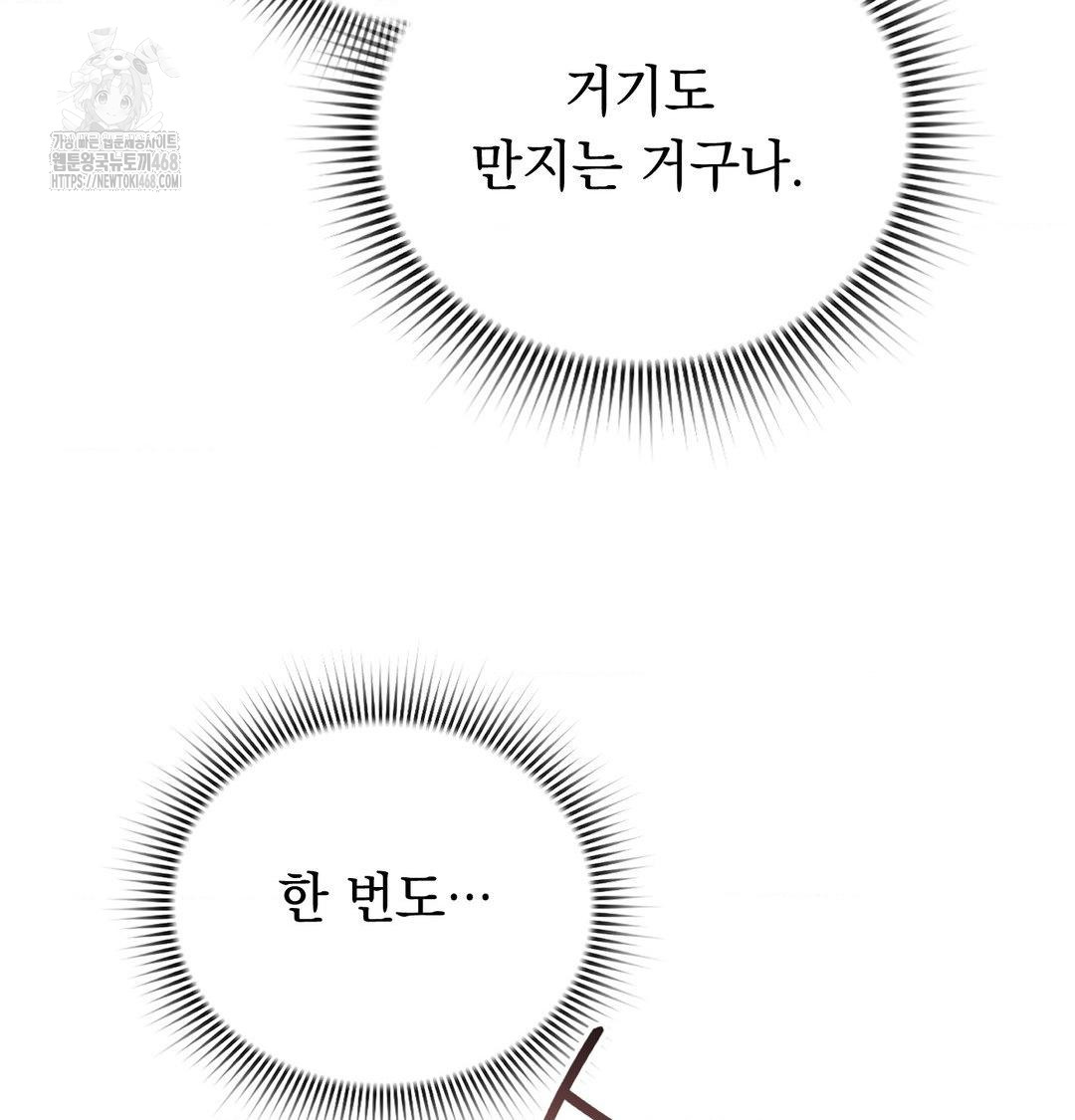 PC Room Girl Raw - Chapter 15 [photo 89] - MangaPorn