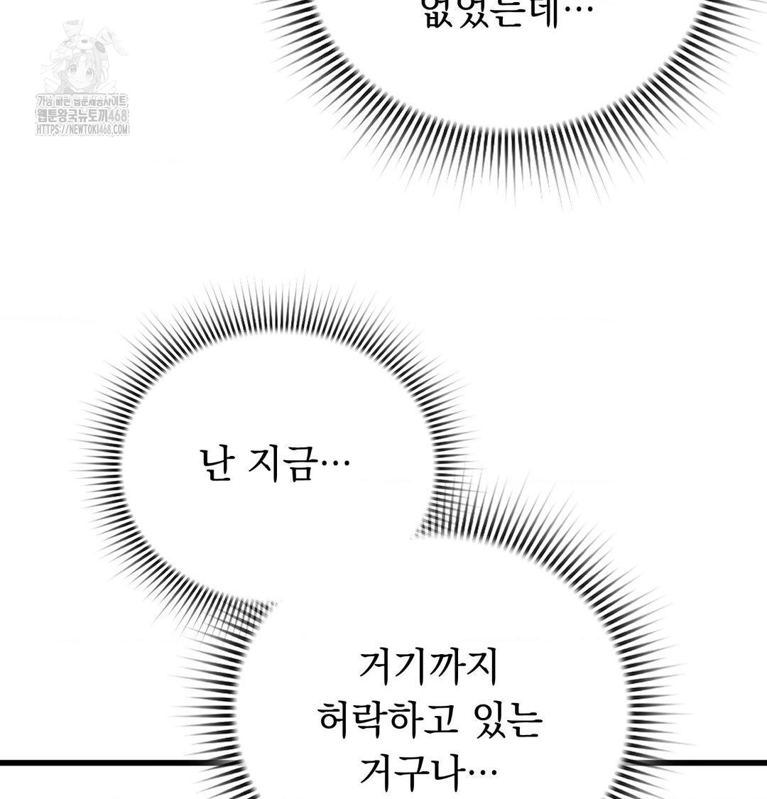 PC Room Girl Raw - Chapter 15 [photo 91] - MangaPorn