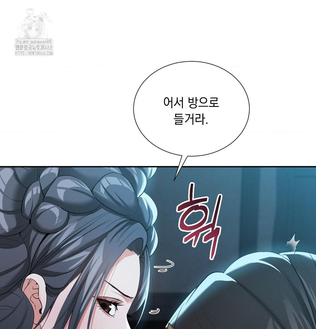 Yeoni of the Tavern Raw - Chapter 14 [photo 10] - MangaPorn