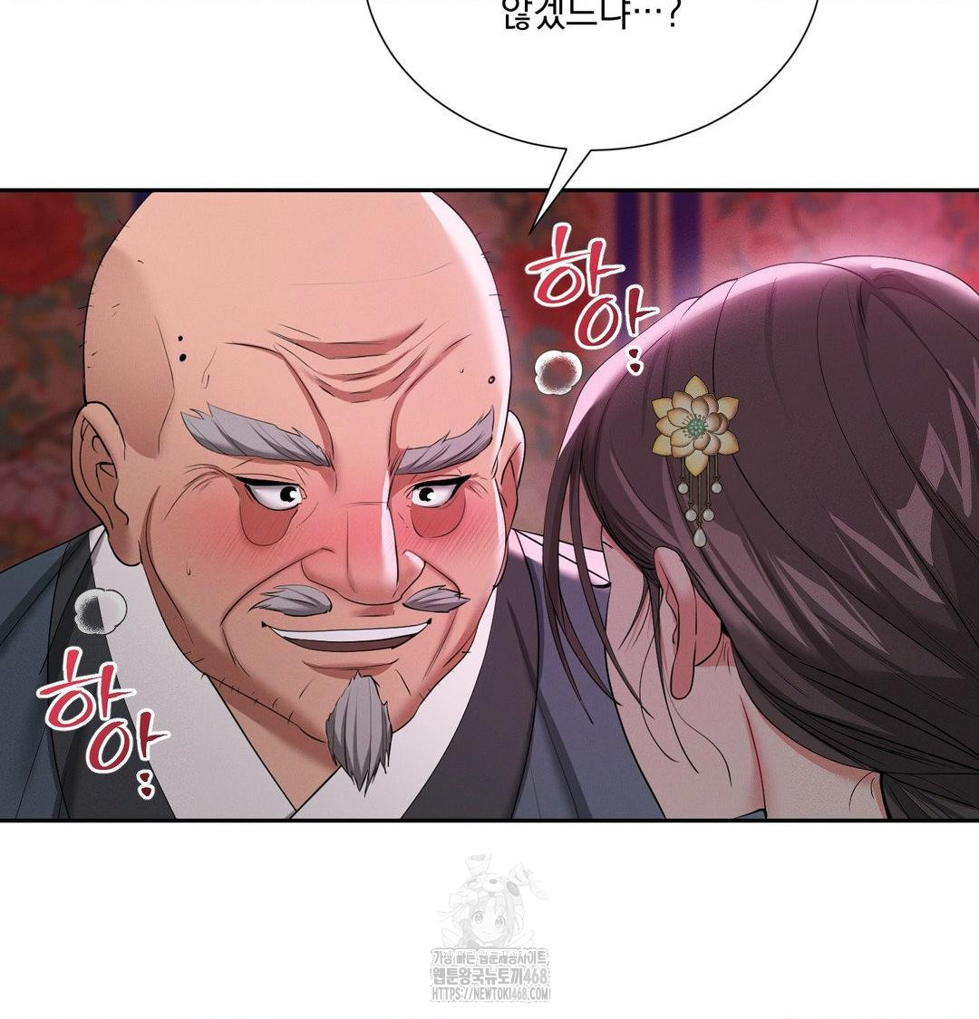 Yeoni of the Tavern Raw - Chapter 14 [photo 100] - MangaPorn