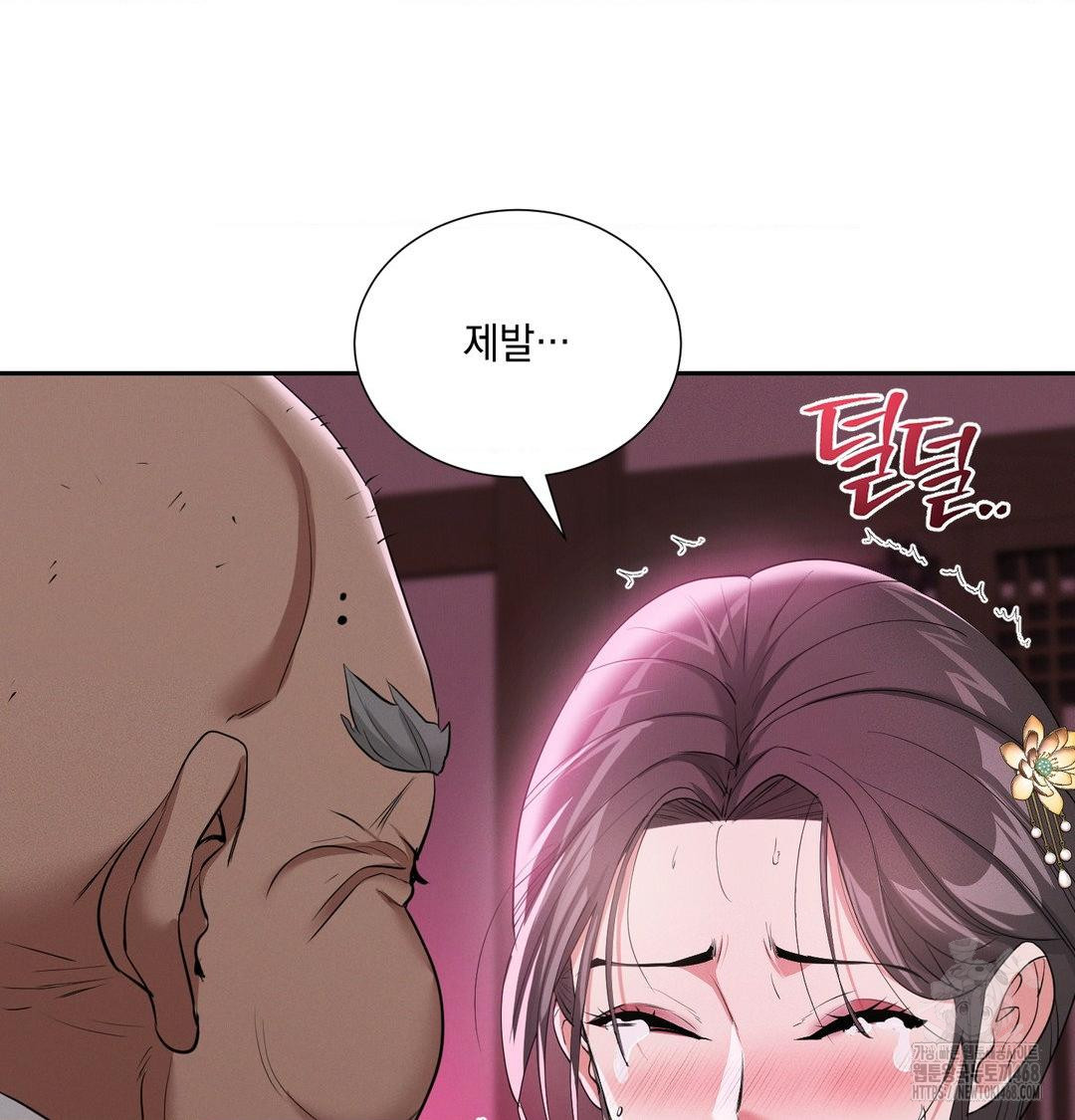 Yeoni of the Tavern Raw - Chapter 14 [photo 101] - MangaPorn