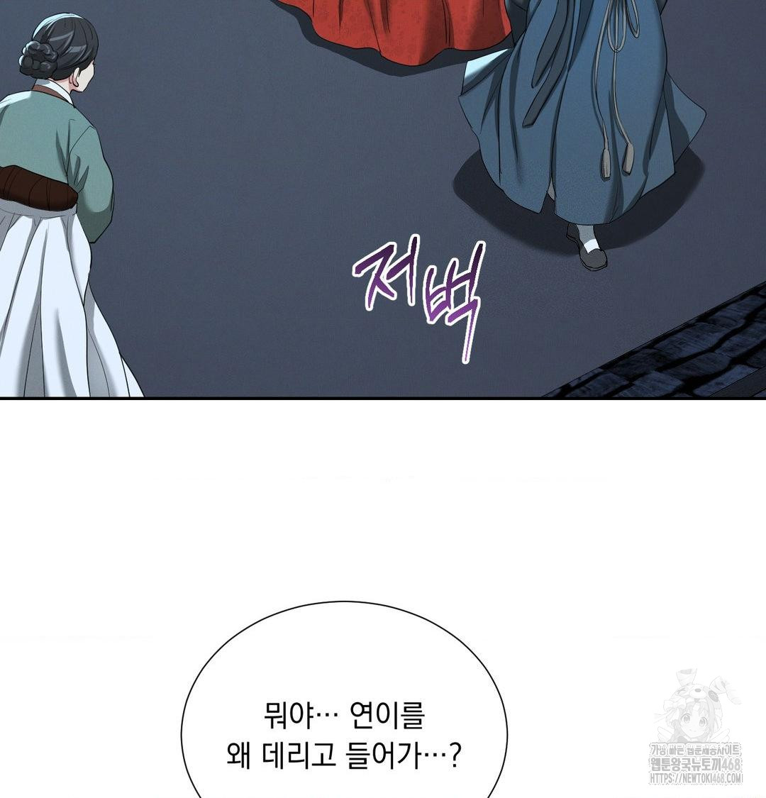 Yeoni of the Tavern Raw - Chapter 14 [photo 13] - MangaPorn