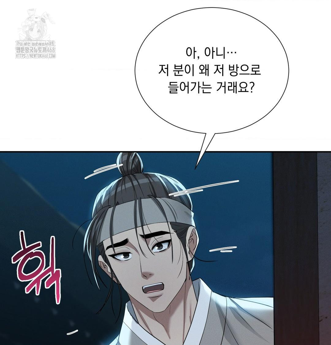 Yeoni of the Tavern Raw - Chapter 14 [photo 17] - MangaPorn