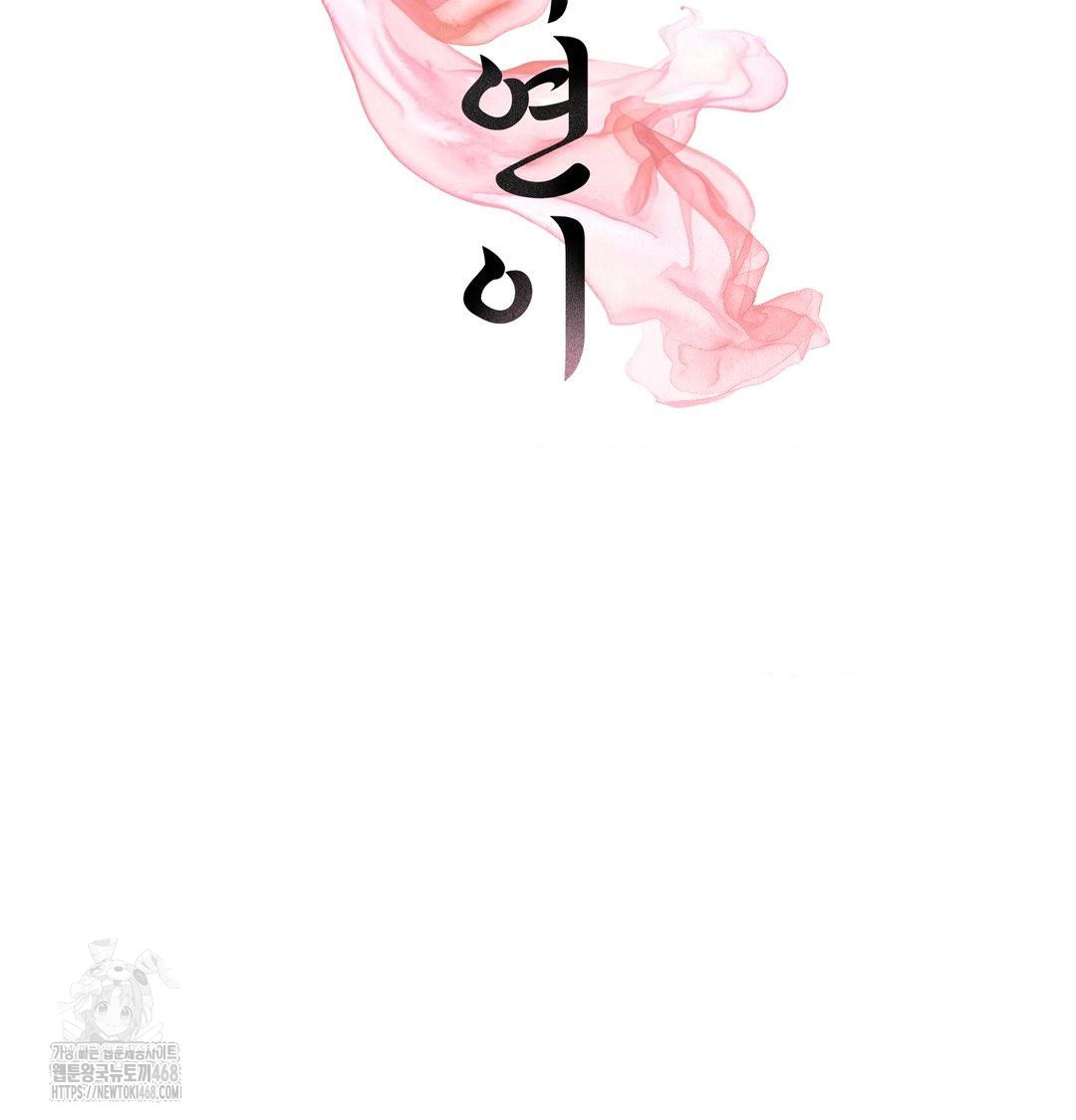 Yeoni of the Tavern Raw - Chapter 14 [photo 2] - MangaPorn