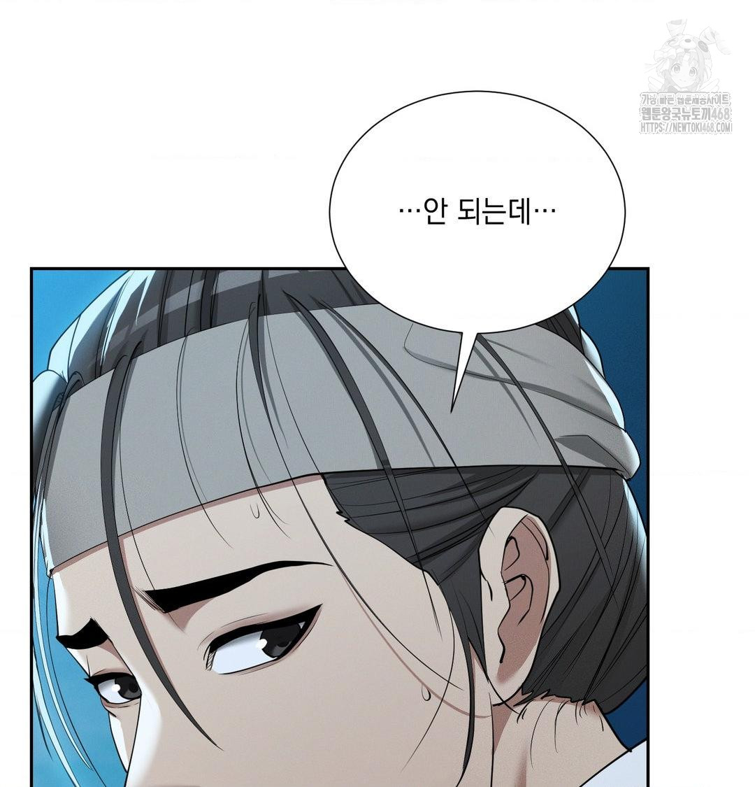 Yeoni of the Tavern Raw - Chapter 14 [photo 21] - MangaPorn