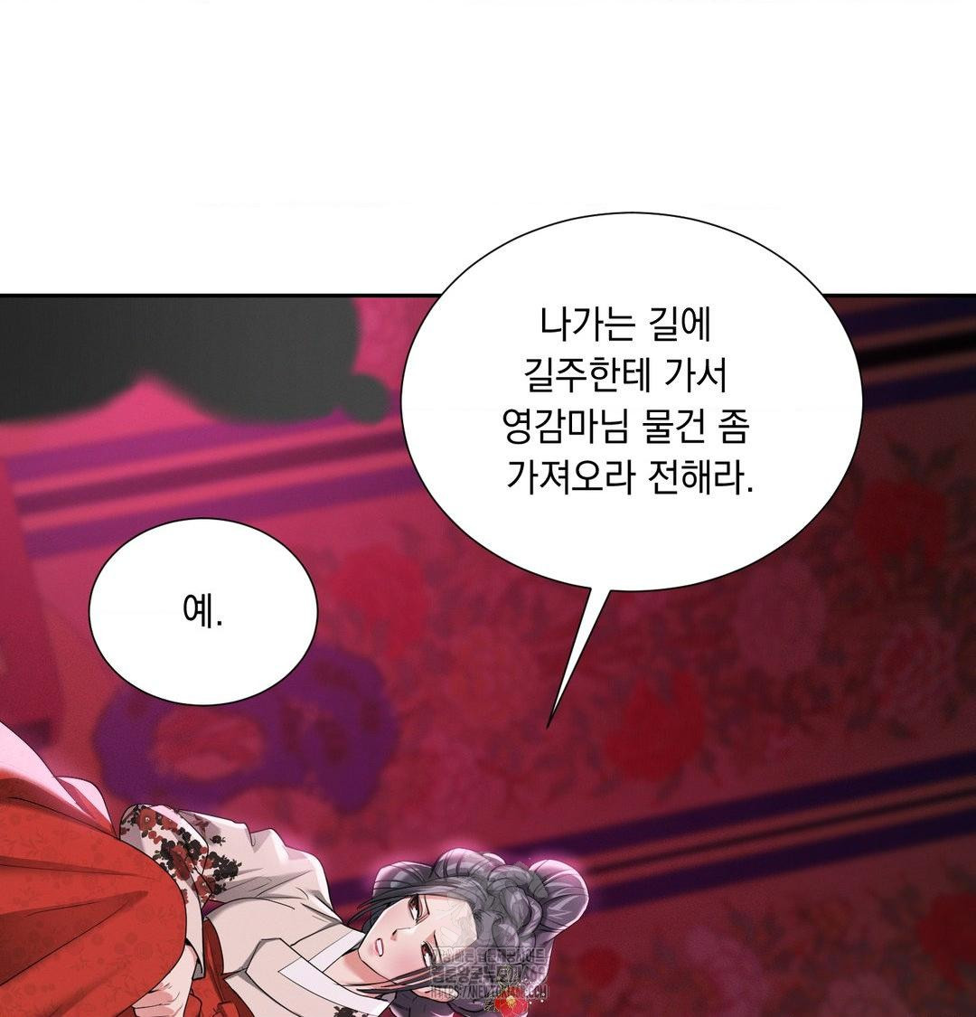 Yeoni of the Tavern Raw - Chapter 14 [photo 25] - MangaPorn