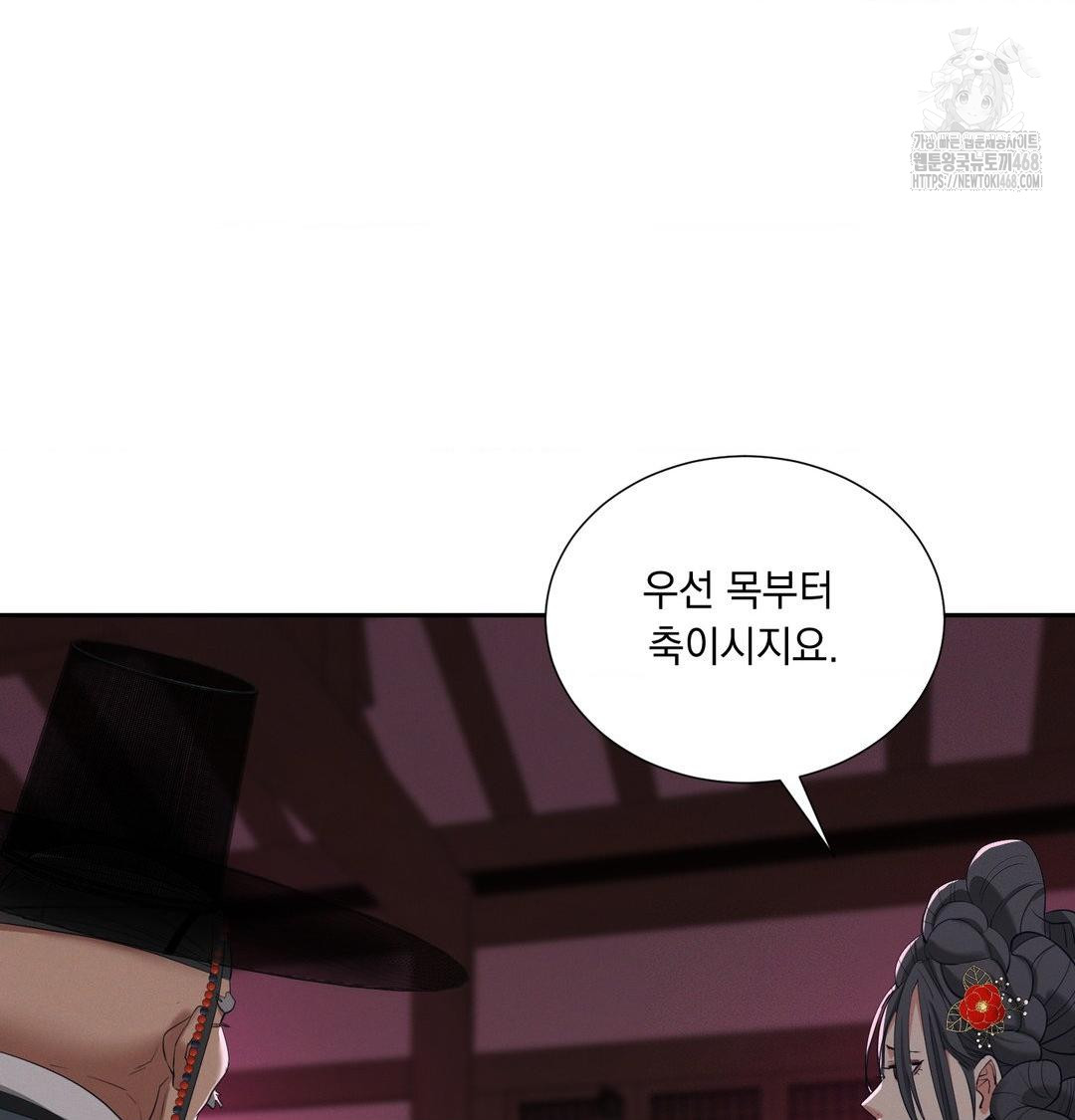 Yeoni of the Tavern Raw - Chapter 14 [photo 28] - MangaPorn