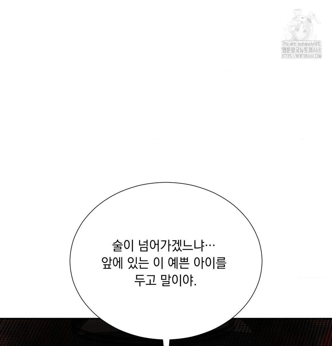 Yeoni of the Tavern Raw - Chapter 14 [photo 30] - MangaPorn