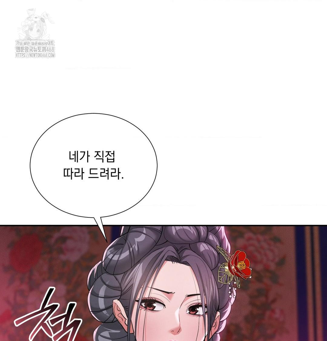 Yeoni of the Tavern Raw - Chapter 14 [photo 32] - MangaPorn