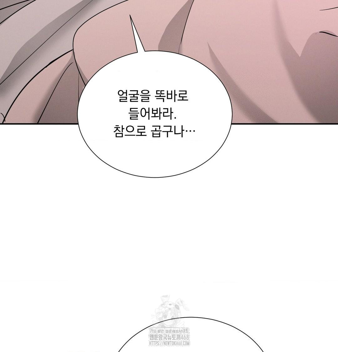 Yeoni of the Tavern Raw - Chapter 14 [photo 38] - MangaPorn