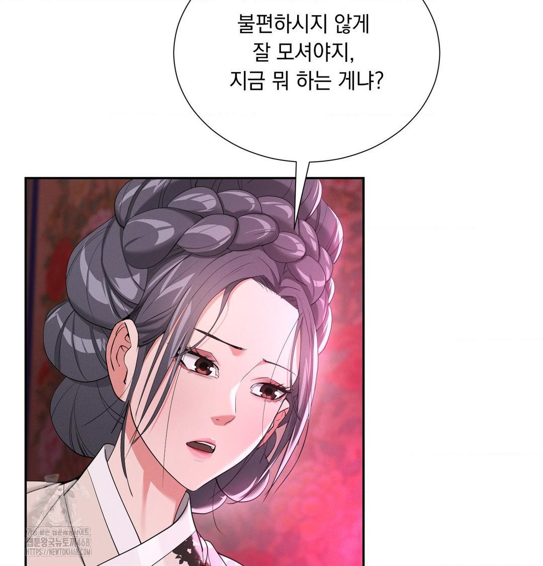 Yeoni of the Tavern Raw - Chapter 14 [photo 39] - MangaPorn