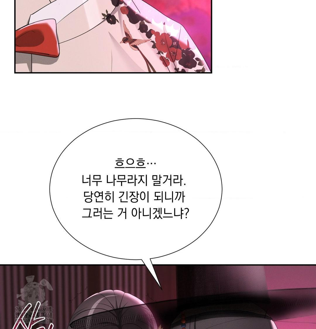 Yeoni of the Tavern Raw - Chapter 14 [photo 40] - MangaPorn