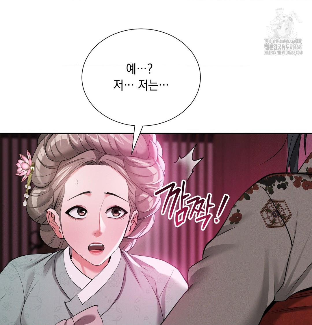 Yeoni of the Tavern Raw - Chapter 14 [photo 48] - MangaPorn