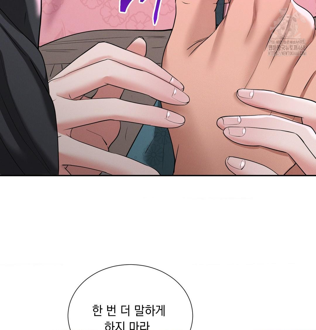 Yeoni of the Tavern Raw - Chapter 14 [photo 66] - MangaPorn