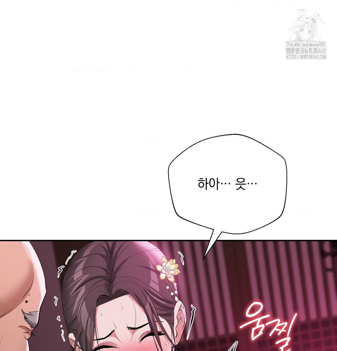 Yeoni of the Tavern Raw - Chapter 14 [photo 87] - MangaPorn