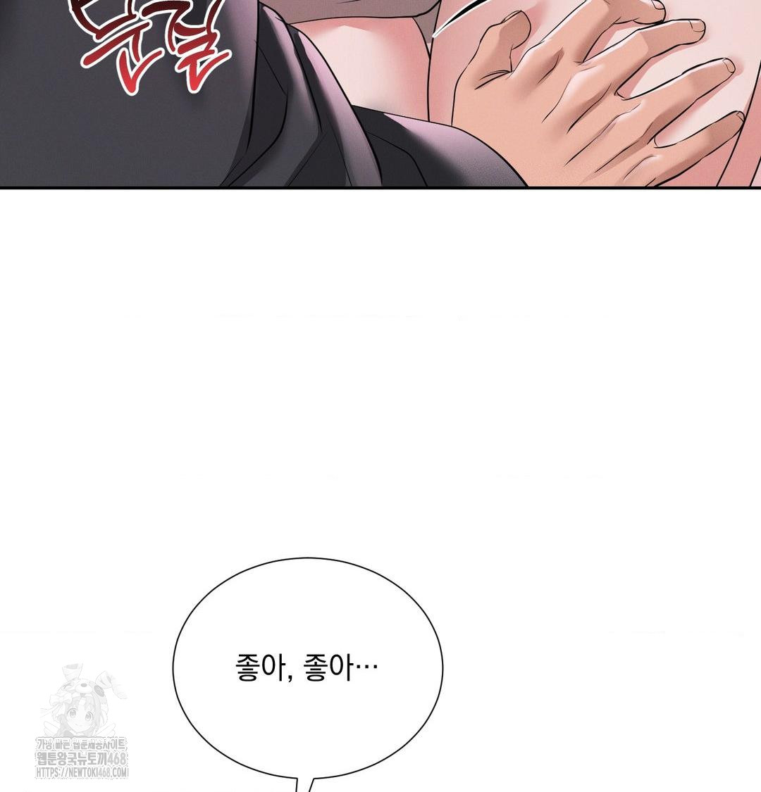 Yeoni of the Tavern Raw - Chapter 14 [photo 89] - MangaPorn