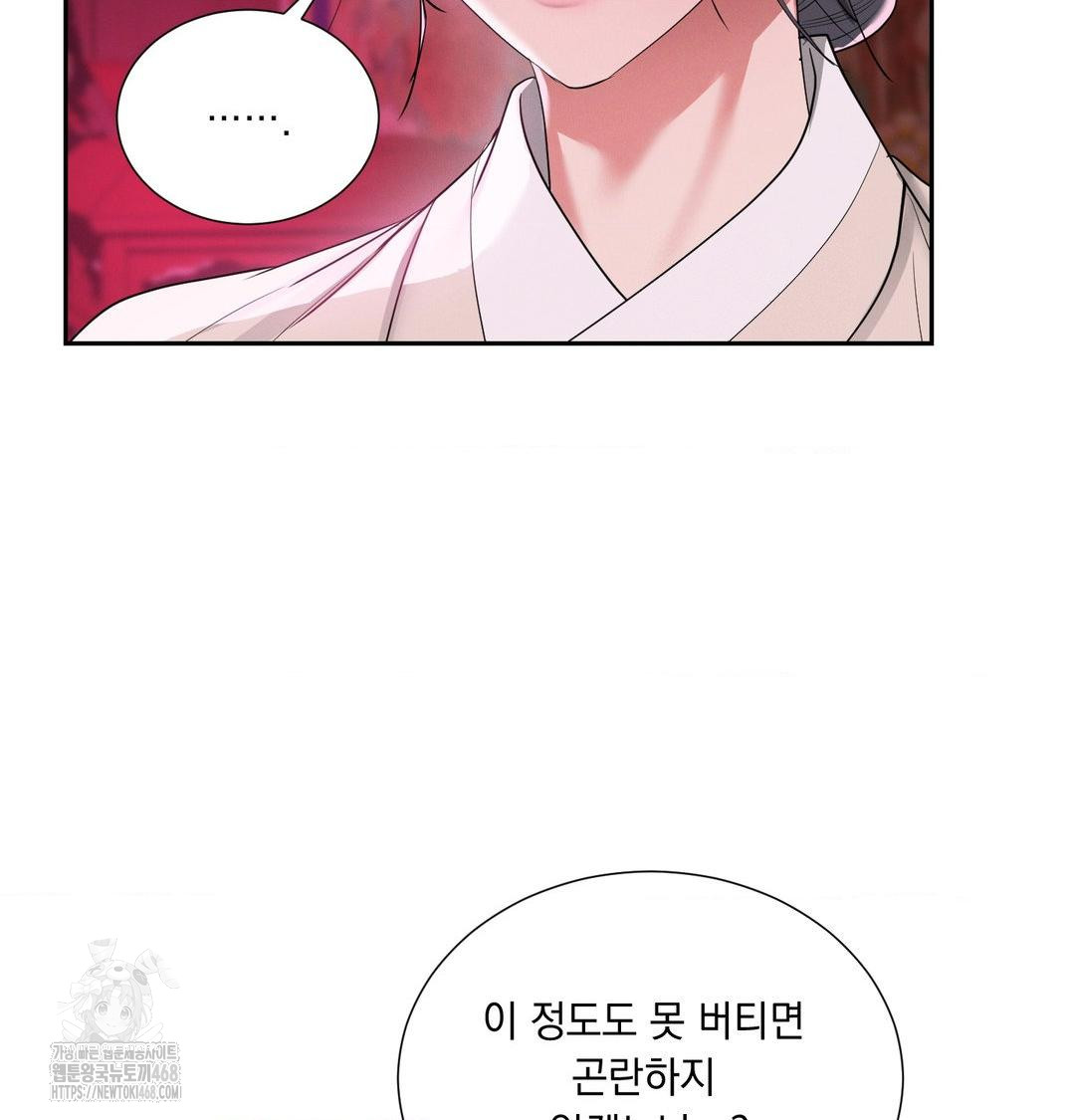 Yeoni of the Tavern Raw - Chapter 14 [photo 99] - MangaPorn