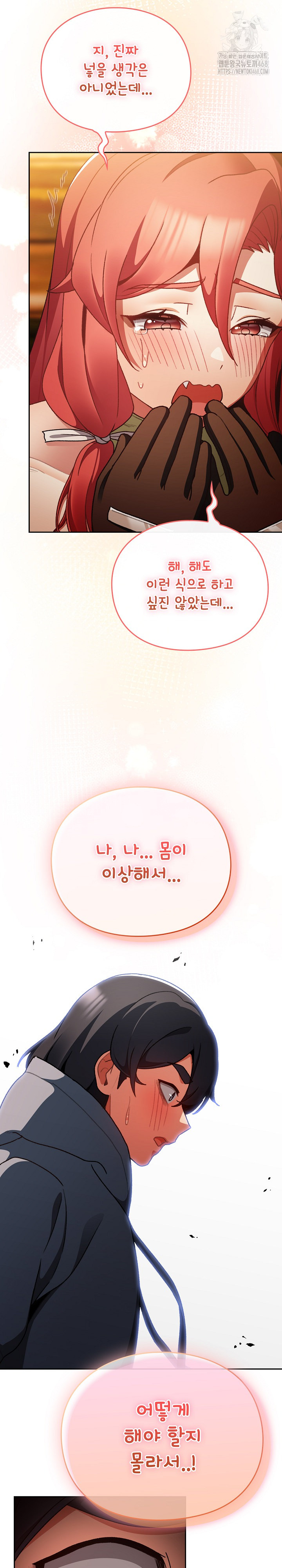 Save the World by Hitting It Raw - Chapter 13 [photo 13] - MangaPorn