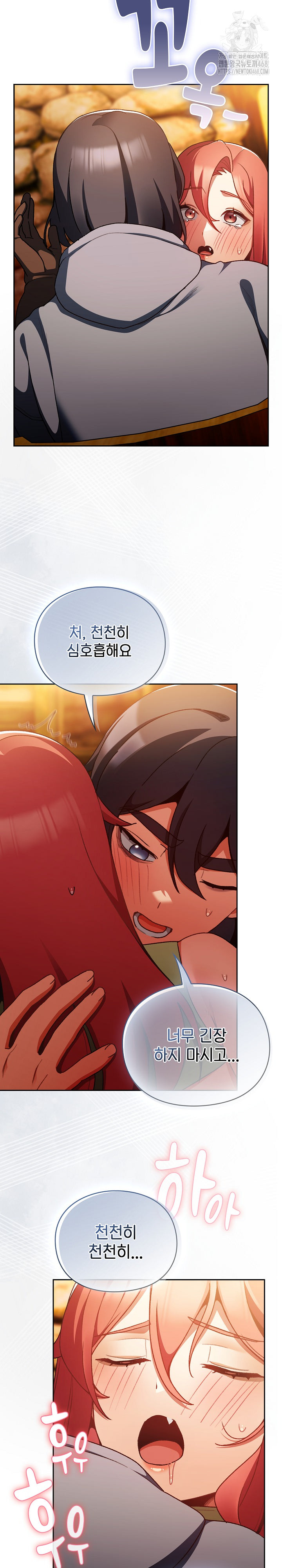 Save the World by Hitting It Raw - Chapter 13 [photo 15] - MangaPorn