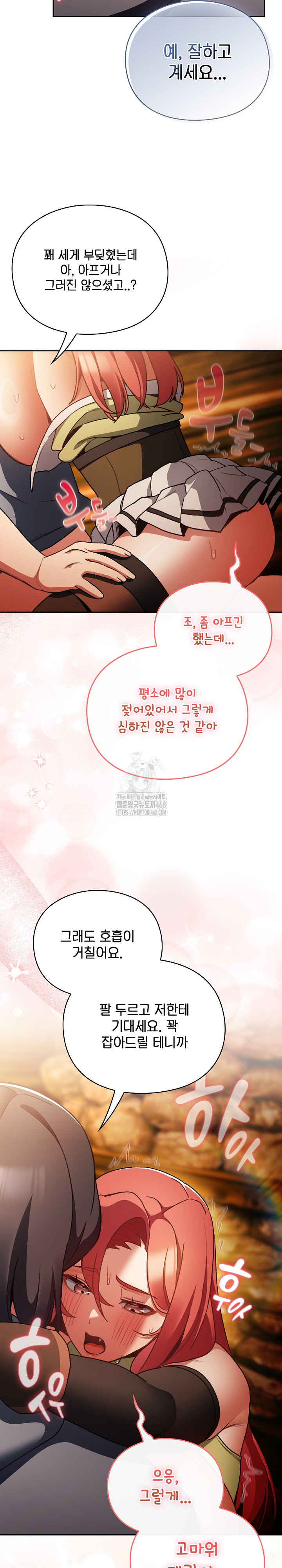 Save the World by Hitting It Raw - Chapter 13 [photo 16] - MangaPorn