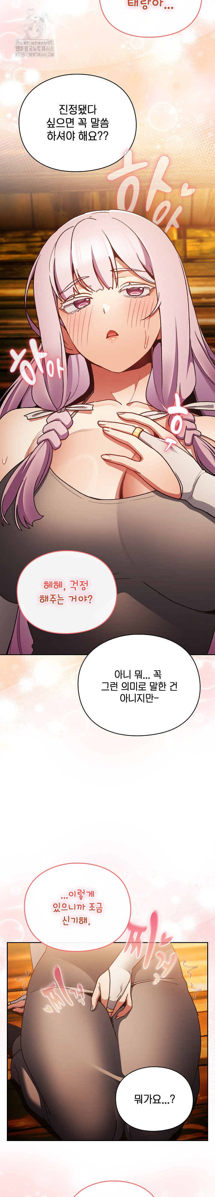 Save the World by Hitting It Raw - Chapter 13 [photo 17] - MangaPorn