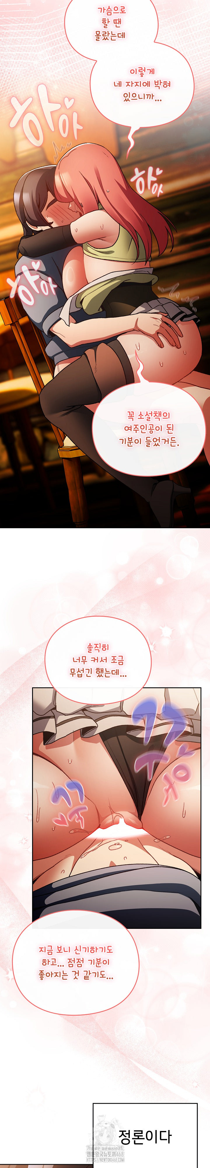 Save the World by Hitting It Raw - Chapter 13 [photo 18] - MangaPorn