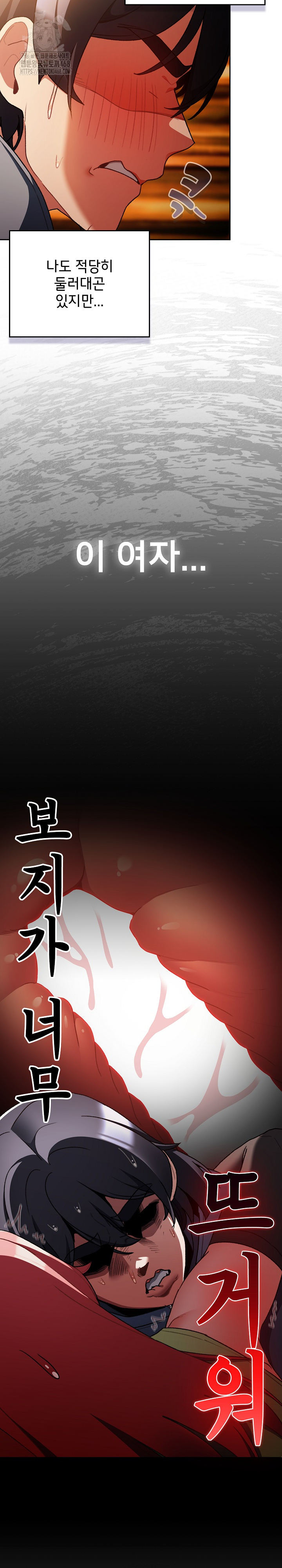 Save the World by Hitting It Raw - Chapter 13 [photo 19] - MangaPorn