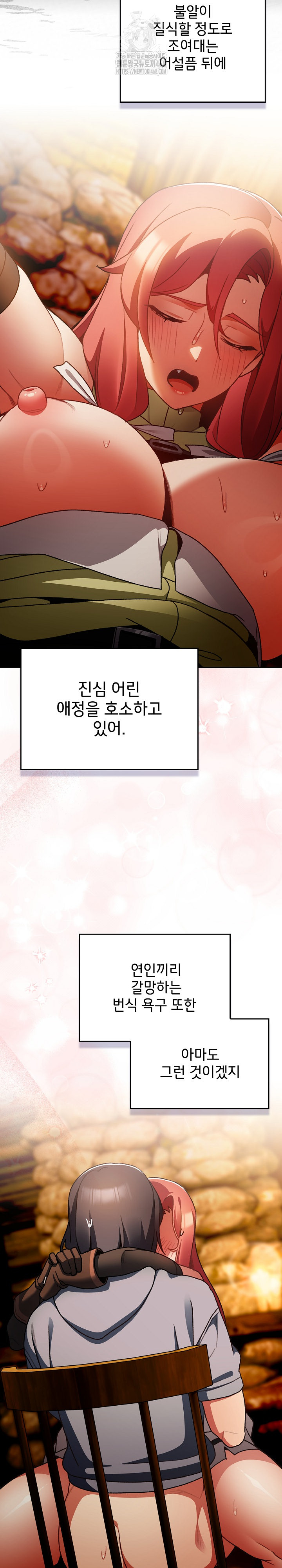 Save the World by Hitting It Raw - Chapter 13 [photo 21] - MangaPorn